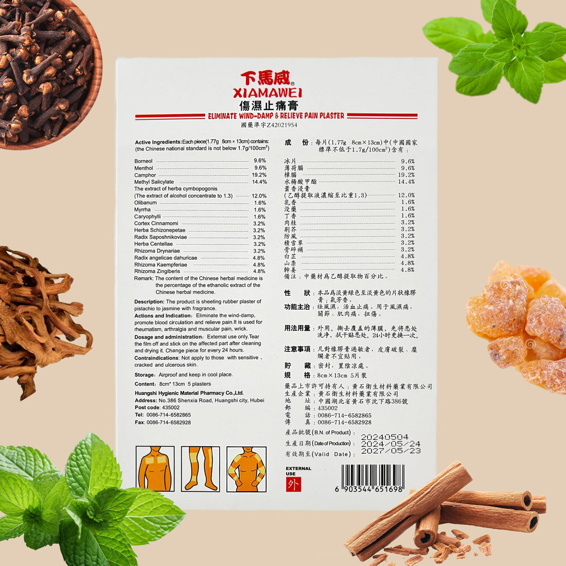 XIA MA WEI Herbal Plaster