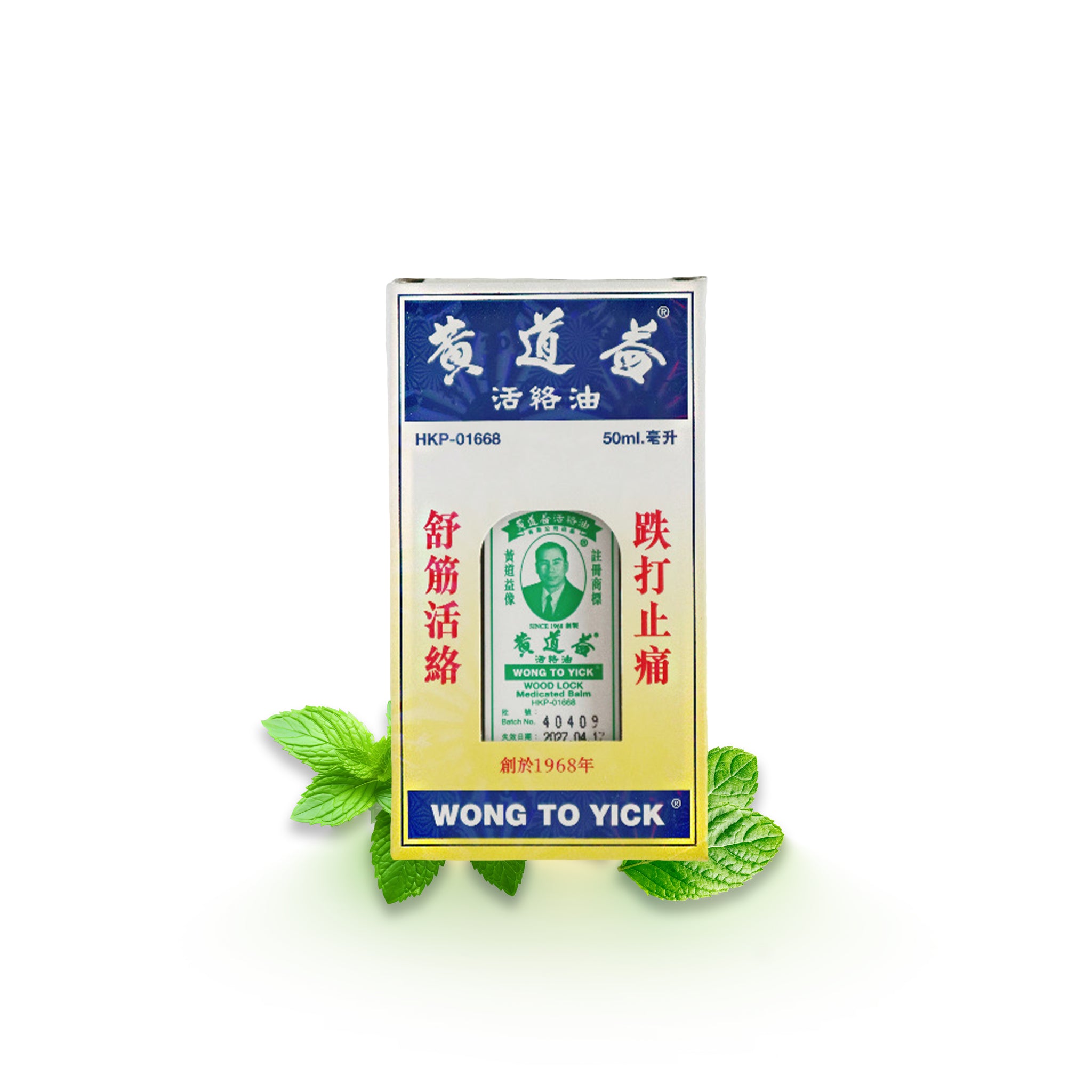 Wong To Yick Wood Lock Medicated Oil for Pain Relief
