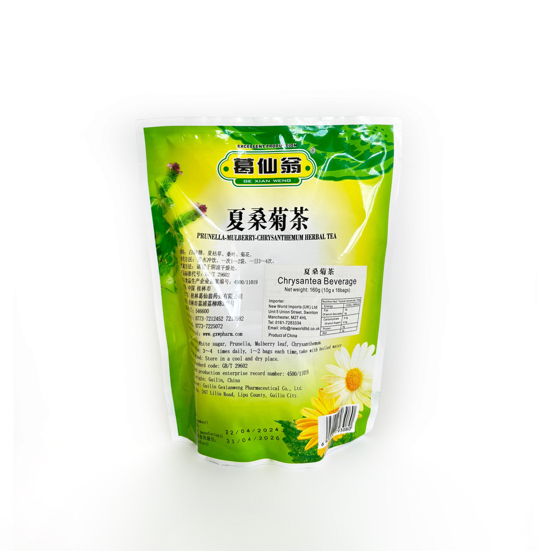 Xia Sang Ju Chrysanthemum Herbal Tea