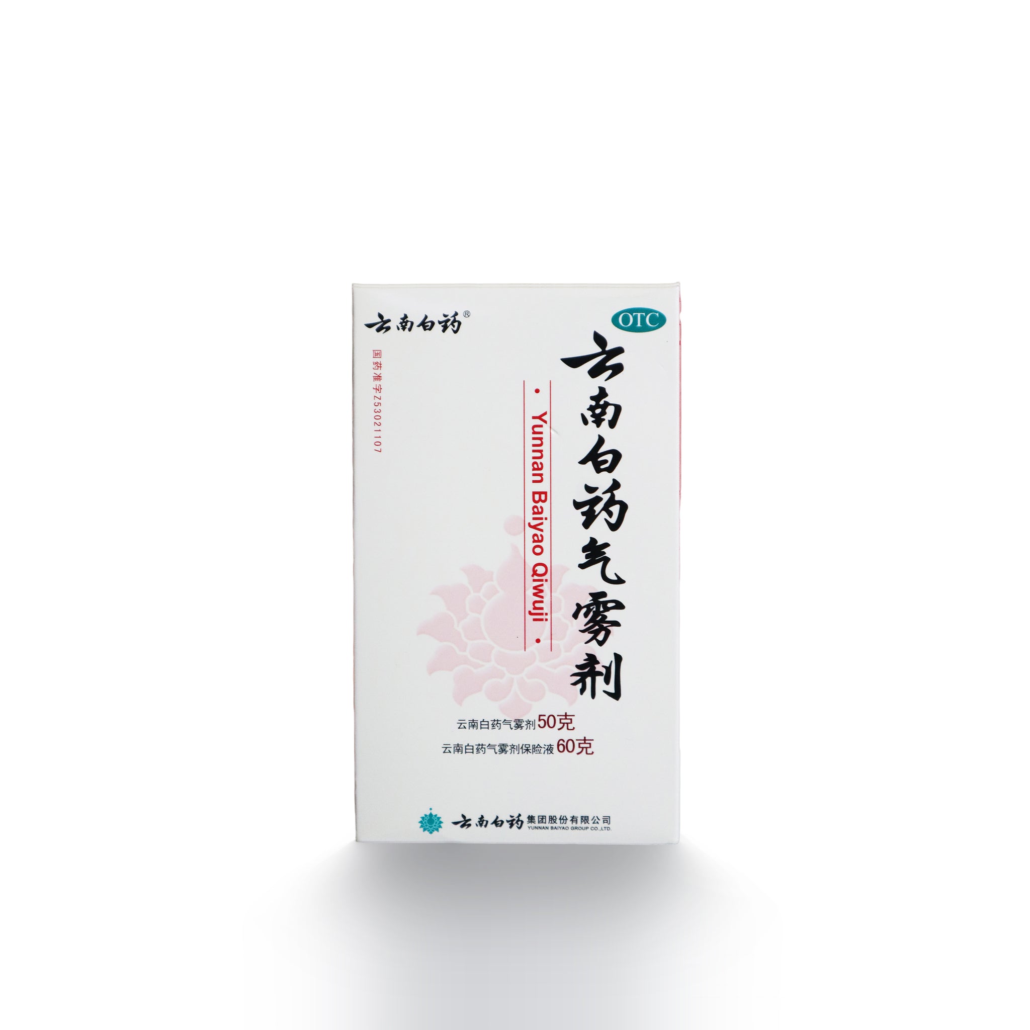 Yunnan Baiyao Aerosol Spray